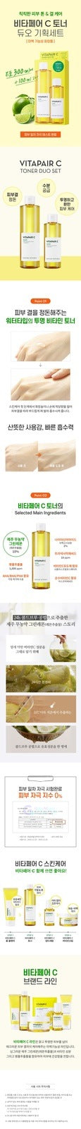 Nature Republic Vita Pair C Toner Duo Set 300ml+100ml